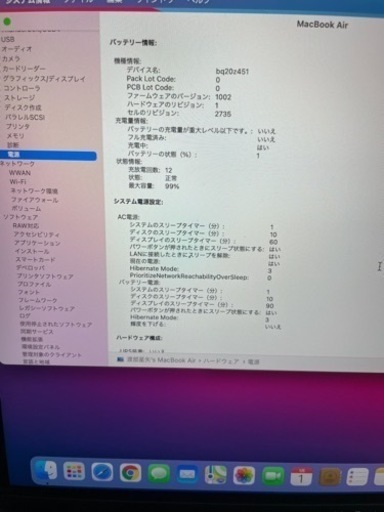 パソコン MacBook Air M1 2020