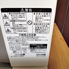 相談中  2014年製　小さいセラミックファンヒーター　山善　HF-A121　ジャンク品の画像