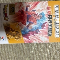 ドラカプリバース 新品未開封 