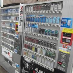 タバコ自販機を探してます！買います！