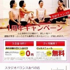 ピラティス•フラ•ヨガ無料イベントを行います！🤗