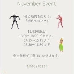 無料イベントを行います😍の画像