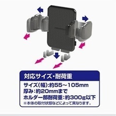 ミラリード スマートフォンホルダー 手帳型ケース対応 吸盤取付け 105mm幅 汎用 PH-1612の画像