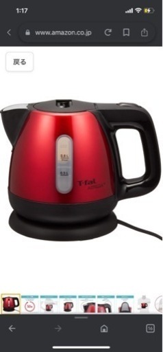 T-fal APRECLA+  定価: 6078円→ 1000円　ポット