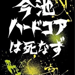 老舗やきとり屋従業員募集の画像