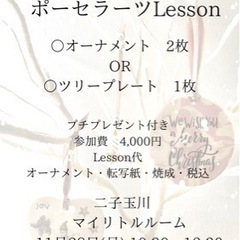 Christmasオーナメントorツリープレート作り。色あせない...