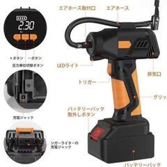 ☆新品☆電動エアコンプレッサー　エアポンプ