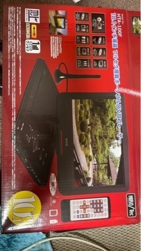 10.1インチ液晶 フルセグ搭載ポータブルDVDプレーヤー