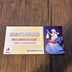 スパリゾートハワイアンズ