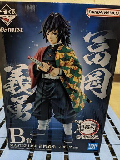 値下げ鬼滅の刃　一番くじ　冨岡義勇