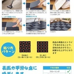 残り60枚！タイルカーペット カットOK 手洗いOK 30×30 20枚入りの画像