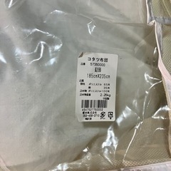 コタツ布団＊長方形＊185×235 オフホワイトの画像