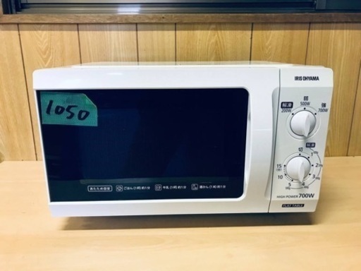 1050番 アイリスオーヤマ✨電子レンジ✨IMB-F182-5‼️