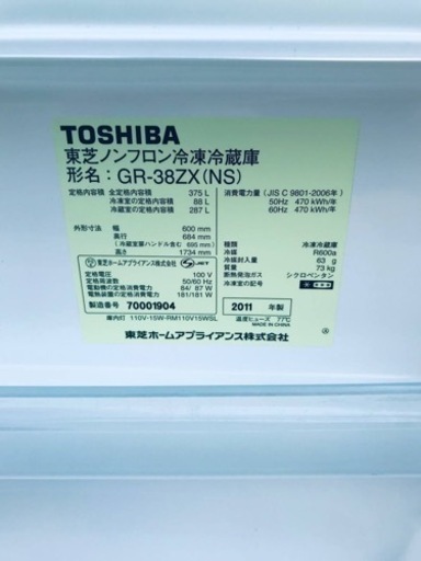 1052番 東芝✨ノンフロン冷凍冷蔵庫✨GR-382X‼️