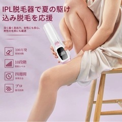 【新品未使用】【100万発】脱毛器 IPL光脱毛器 レザー脱毛器 10段階照射レベル 光美容器 永久脱毛 無痛脱毛 全身ムダ毛処理 美肌機能付き 男女兼用の画像