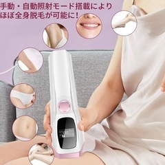 【新品未使用】【100万発】脱毛器 IPL光脱毛器 レザー脱毛器 10段階照射レベル 光美容器 永久脱毛 無痛脱毛 全身ムダ毛処理 美肌機能付き 男女兼用の画像