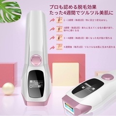 【新品未使用】【100万発】脱毛器 IPL光脱毛器 レザー脱毛器 10段階照射レベル 光美容器 永久脱毛 無痛脱毛 全身ムダ毛処理 美肌機能付き 男女兼用の画像