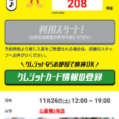 カラオケ好きな人はここをタップ♪ - 友達