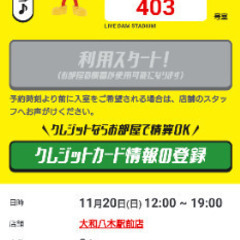 カラオケ好きな人はここをタップ♪ − 奈良県