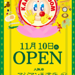 カラオケ好きな人はここをタップ♪ - 大和郡山市