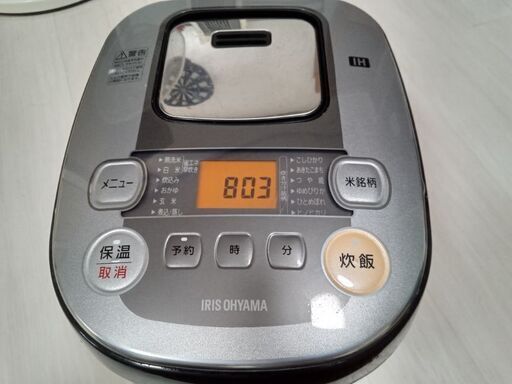 お買い得！アイリスオーヤマ【銘柄炊き】IH炊飯器（5.5合）