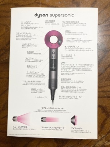 【定価45,000円】【未使用】ダイソン ドライヤーDyson Supersonic Ionic hd01