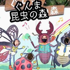 【紹介】お出掛けスポット①(桐生・みどり市)