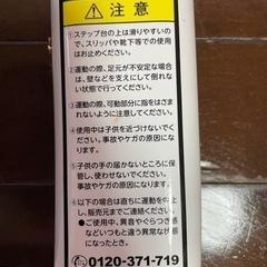 値下げ！ダイエット器具の画像