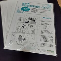 ★新品&中古品★マンガ原稿用紙B4