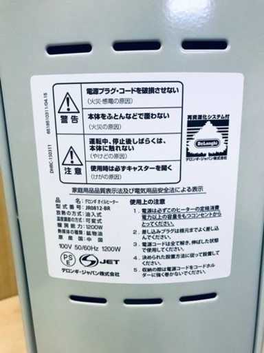 1065番 デロンギ✨オイルヒーター Amazon | デロンギ オイルヒーター 最大13畳 ゼロ風暖房 ヒーター 電気 