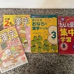 小2. 3年生　漢字•算数ドリル　　　　4点セット