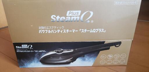 スチームアイロン