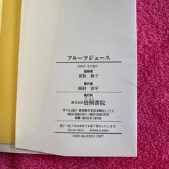 「フルーツジュース ヘルシー&テイスティ」の画像