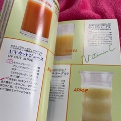 「フルーツジュース ヘルシー&テイスティ」の画像