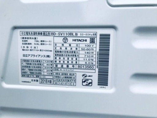 ✨2018年製✨1072番 日立✨電気洗濯乾燥機✨BD-SV110BL‼️