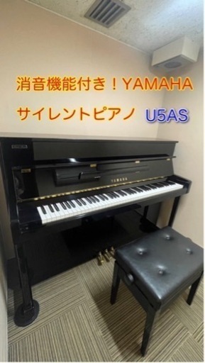 ヤマハ YAMAHA サイレントピアノ【期間限定出品】