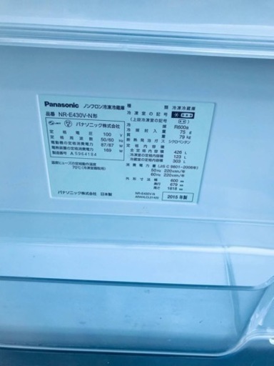 1015番 パナソニック✨ノンフロン冷凍冷蔵庫✨NR-E430V-N‼️