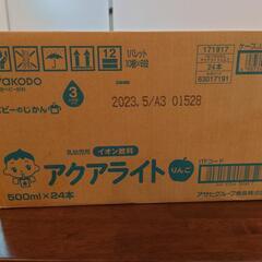 アクアライト　りんご味　ケース