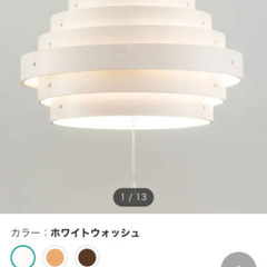 ニトリ　照明　ペンダントライト