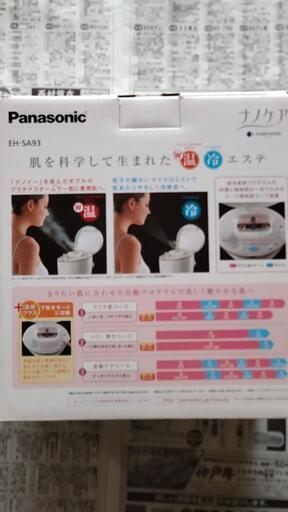 パナソニックのナノケア