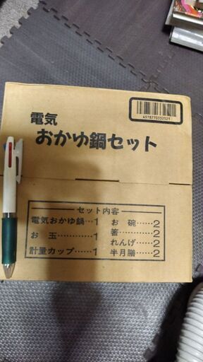 おかゆが楽に作れる！電動器具、セット