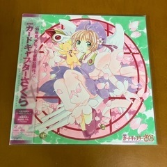 【決まりました！】【LD】未開封品 劇場版 カードキャプターさくら