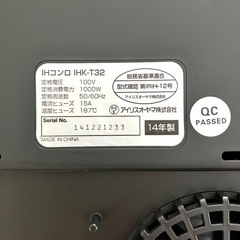 小さめ＊アイリス卓上IH調理器の画像