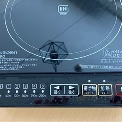小さめ＊アイリス卓上IH調理器の画像