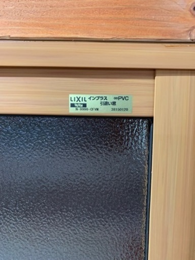 4枚★千葉発★◆LIXIL◆引違い窓◆インプラス◆枠付き◆施工外し品◆現状品◆N-9996-CFVM