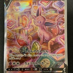 イーブイヒーローズ　エーフィV SA