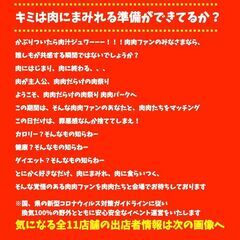 【入場無料】全10店舗 肉肉だらけの肉祭り【肉肉パーク黒崎駅前 】週末は子ども縁日も - 地域/お祭り