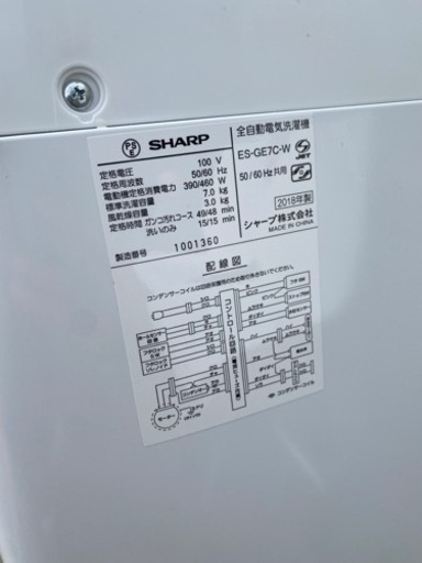激安?シャップ洗濯機7KG ES-GE7C-W ?2018年型?保証3ヶ月付き?配達可能???