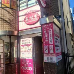 《目黒区》学芸大学駅 西口徒歩10秒 歌が上手くなるボーカルレッ...