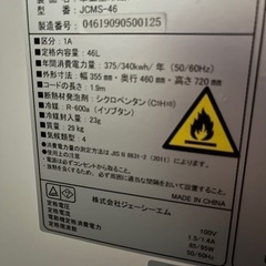 卓上冷蔵庫【ジャンク】電源入りますが冷えません。の画像